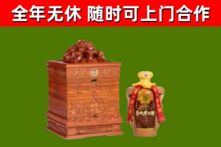 大庆回收80年茅台