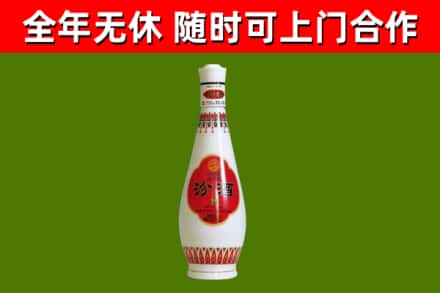 大庆烟酒回收瓷瓶汾酒.jpg